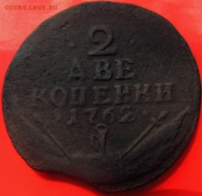 2 копейки 1762 барабаны до 13.10.2016. в 22.00 по Москве - 43020067
