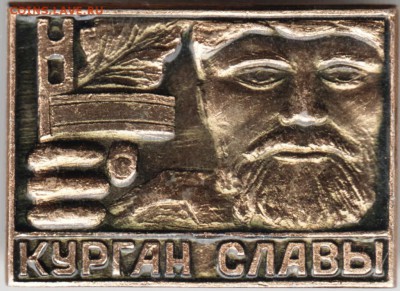 Знак. Курган СЛАВЫ до 17.10.16 г. в 23.00 - Scan-161003-0011