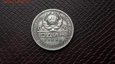 Рубль 1924.  17.10.  До 22:00 - IMG_20161011_091314_1