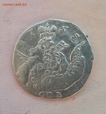 5 копеек1755 года - 20161011_084118-1