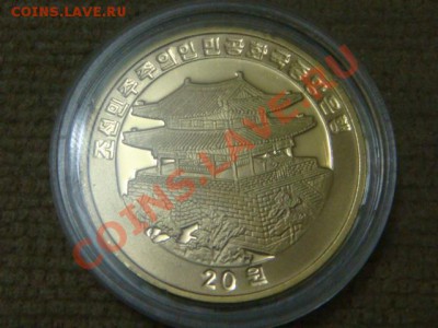 -v- Корея 20 вон 2009г. Змей до 20.12(21.00) - DSC09936.JPG