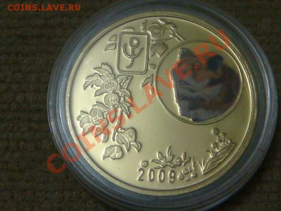-v- Корея 20 вон 2009г. Крыса до 20.12(21.00) - DSC09937.JPG