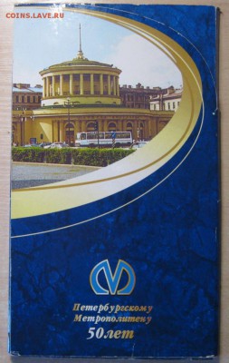 Жетоны в буклете Питер, до 17.10.16 в 22.30 по Москве. - IMG_3108.JPG