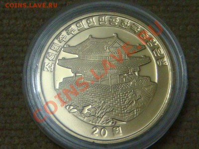 -v- Корея 20 вон 2009г. Крыса до 20.12(21.00) - DSC09938.JPG