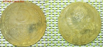 5 копеек 1938 год, оценка - 11