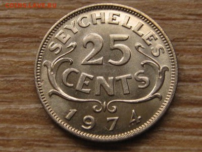 Сейшелы 25 центов 1974  до 13.10.16 в 22.00 М - IMG_8860.JPG