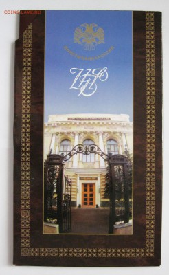 Офиц. годовой набор 1997 СПМД (№1) до 17.10.2016 22-00 МСК - Набор 1997 (1) _ 2