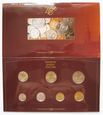 Офиц. годовой набор 1997 СПМД (№1) до 17.10.2016 22-00 МСК - Набор 1997 (1) _ 4