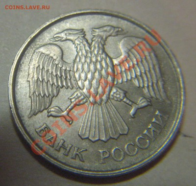20рублей 1993г.ммд.не магнитная.до 17.12.10г. в 21:30. - IMG_0151.JPG