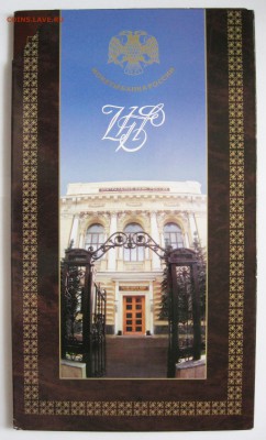 Офиц. годовой набор 1997 СПМД (№2) до 17.10.2016 22-00 МСК - Набор 1997 (2) _ 1