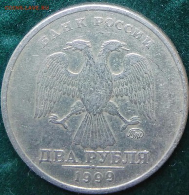 2 рубля 1999 ммд. оценка - _20161011_100213