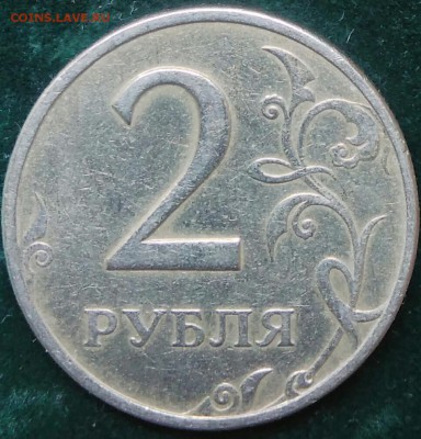 2 рубля 1999 ммд. оценка - _20161011_095946