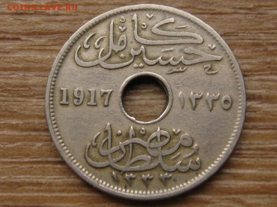 Египет Брит. 10 миллим 1917 Н до 13.10.16 в 22.00 М - IMG_8872.JPG