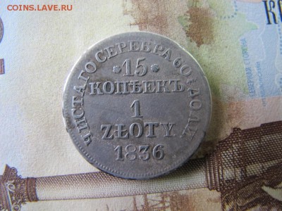 1 злотый. - IMG_3992.JPG