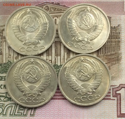 50 копеек 1991г. Л 4 шт. в блеске до 16.10.16 - IMG_2294.JPG