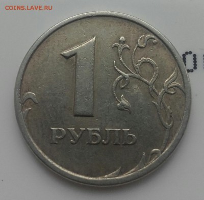 1 рубль 2005 сп шт? - 20161011_124305-1