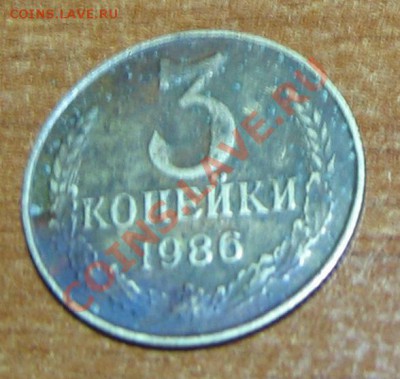 3 коп 1986 из копеечного листа? - IMG_0033