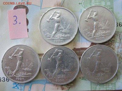 21 полтинник 1922-1925 годов. - IMG_4000.JPG