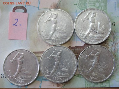 21 полтинник 1922-1925 годов. - IMG_3998.JPG