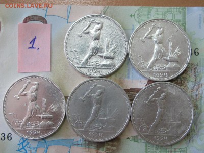 21 полтинник 1922-1925 годов. - IMG_3996.JPG