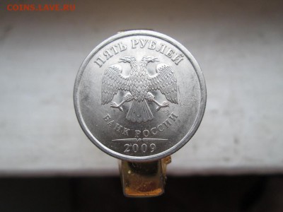 5 рублей 2009 определение штемпеля - IMG_2356.JPG