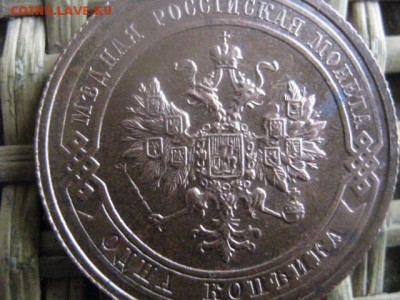 Копейка 1916г. В альбом. До 17.10.2016г. - 016.JPG