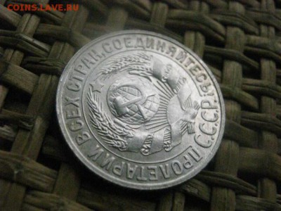 15 копеек 1928г. В альбом. До 17.10.2016г. - 041.JPG