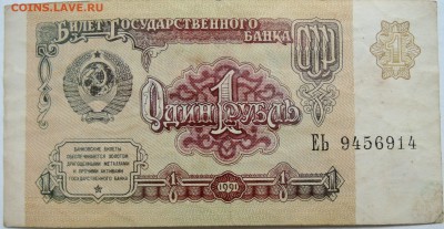 1 рубль 1991 г. до 17.10 в 22.00 - DSCN8426