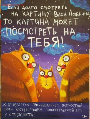Вася Ложкин и его творчество... - image