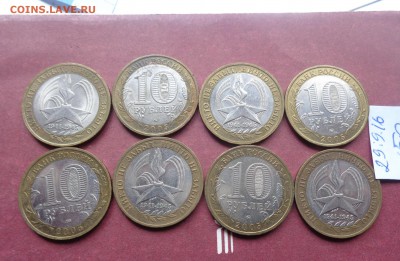 10 рублей 2000 г и 2005 г ВОВ биметалл  до 17.10  в 21-30 мс - DSC04641.JPG