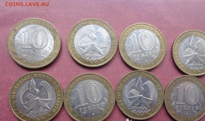 10 рублей 2000 г и 2005 г ВОВ биметалл  до 17.10  в 21-30 мс - DSC04642.JPG