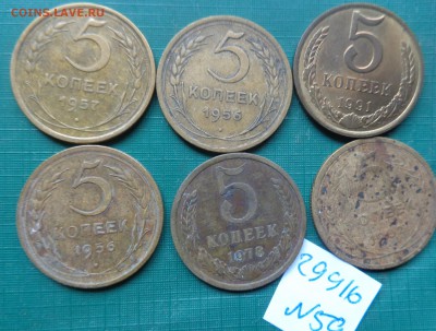 5 к 1932,1956-2 шт,57,78,91 гг до 17.10  в 21-30 мс - DSC04661.JPG