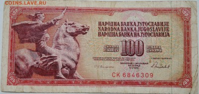 ЮГОСЛАВИЯ - 100 динаров 1986 г. до 17.10 в 22.00 - DSCN8438