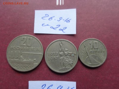 10-15-20 к 1967 юбилейные  до 17.10  в 21-30 мс - DSC04494.JPG