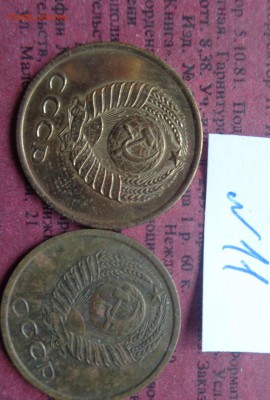 3 коп 1966,1974 гг до 17.10  в 21-30 мс - DSC04474.JPG