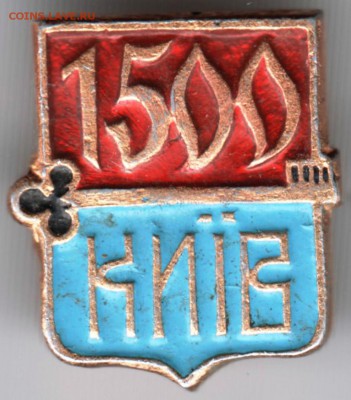 Знак.1500 КИIВ до 17.10.16 г. в 23.00 - Scan-161003-0029