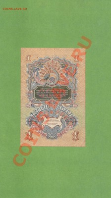 1-РУБ.1947г.ДО 20.12.10.-22:00 МСК. - 1-РУБ 1947