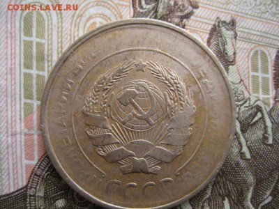 5 копеек 1930 год непрочекан. - 2016-10-11 14-27-51.JPG