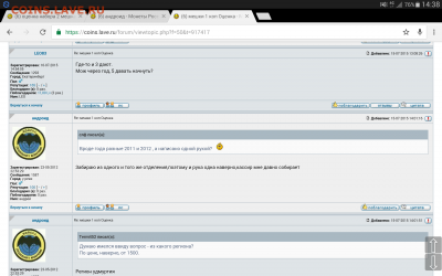 Татьяна Алексеевна vs андроид (разборки о мешках из Ижевска) - Screenshot_2016-10-11-14-38-36
