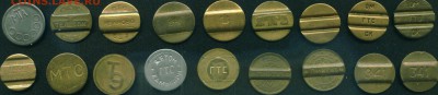 Телефонные жетоны России. - 1.
