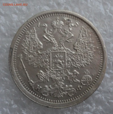 20 копеек 1882 года СПБ НФ. до 12.10.16 в 22.00 по Мск. - DSC06687.JPG