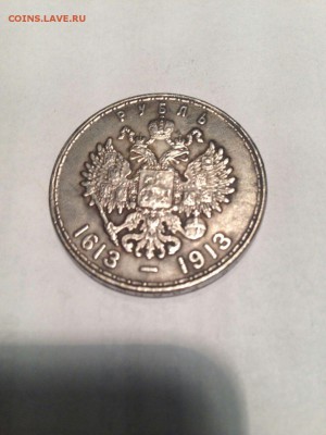 Рубль 300 дет дома Романовых - IMG_1963.JPG