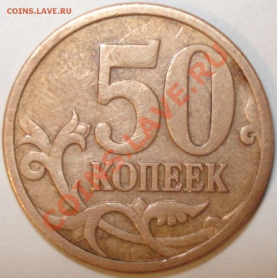 2 руб. 2001 г. Гагарин Шт.Е + бонусы, до 19.12.10 в20-00 МСК - 50 копеек 2006м Реверс