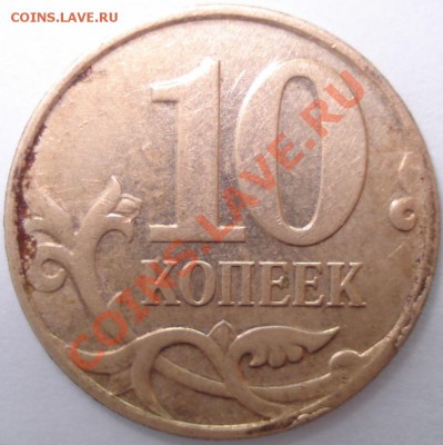 2 руб. 2001 г. Гагарин Шт.Е + бонусы, до 19.12.10 в20-00 МСК - 10 копеек 2008м Реверс