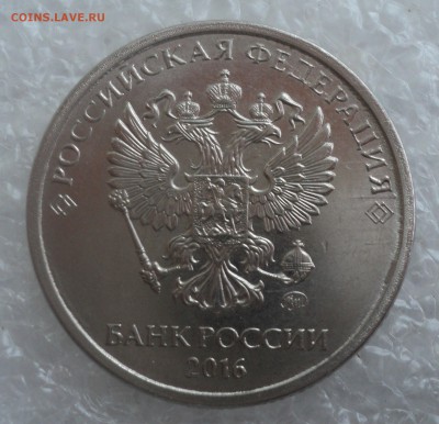 2 рубля 2016 года.Два раскольчика.Оценка. - DSC06673.JPG