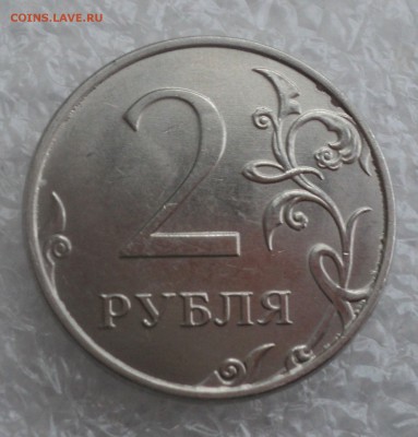 2 рубля 2016 года.Два раскольчика.Оценка. - DSC06677.JPG