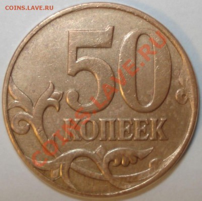 2 руб. 2001 г. Гагарин Шт.Е + бонусы, до 19.12.10 в20-00 МСК - 50 копеек 2007м Реверс
