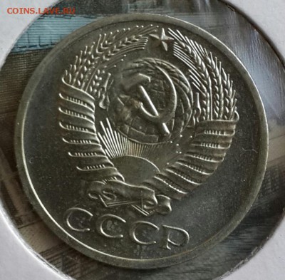 50 копеек 1968 наборная.  До 15.10.2016 в 22.00 - 20161011_152622-1