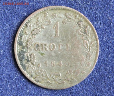 С 1 руб. БРЕМЕН 1 гротен 1840г. до 17.10 в 22-00 - IMG_3280.JPG