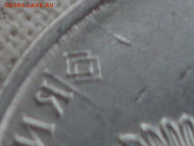 2 рубля 2016 года.Два раскольчика.Оценка. - DSC06742.JPG